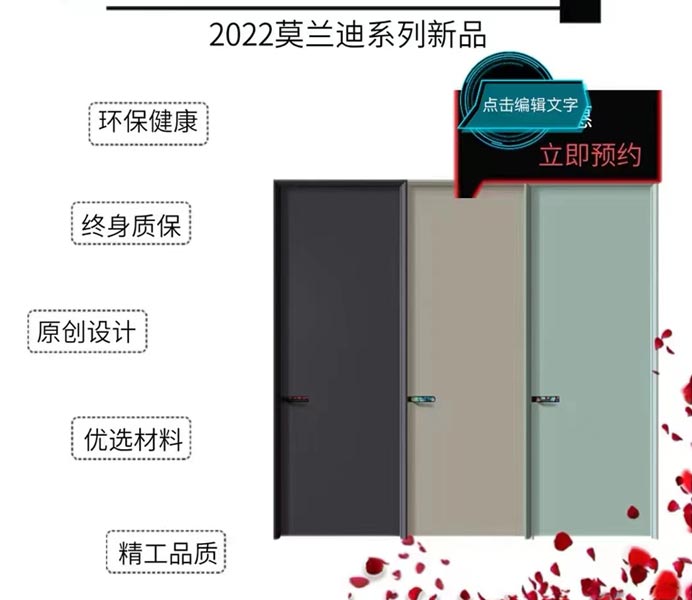 正博盛世木門(mén)全屋同色定制2022莫蘭迪系列上市